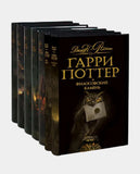 Set of Harry Potter books by J.K. Rowling with a focus on the cover featuring an owl and text. This set consists of 7 books which are collectible and rare, publishing house Rosmen. They comes in a box.